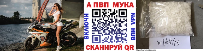 А ПВП Crystall  Скопин 