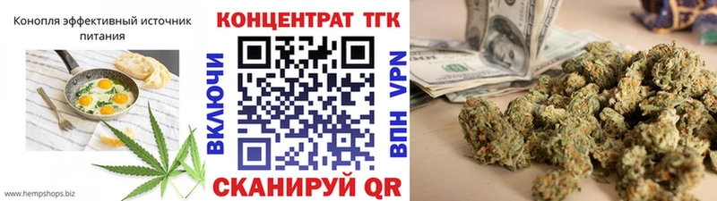 где найти   Скопин  Еда ТГК марихуана 