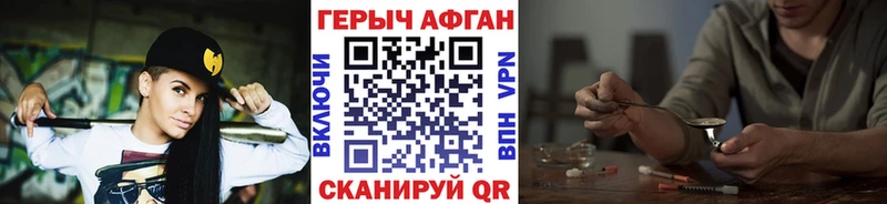 Героин Афган  Скопин 