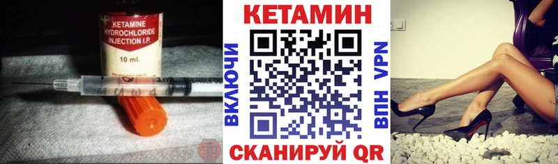 КЕТАМИН VHQ  Скопин 