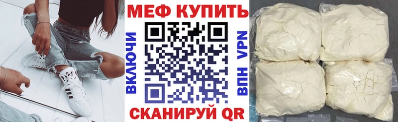Мефедрон мяу мяу  Скопин 