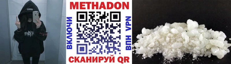 цены наркотик  Скопин  МЕТАДОН белоснежный 