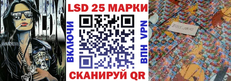 Марки 25I-NBOMe 1,8мг  Скопин 