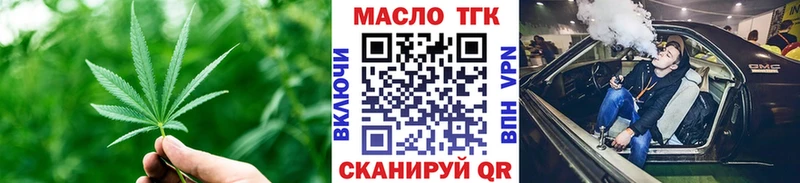 Дистиллят ТГК вейп с тгк  купить наркотик  Скопин 